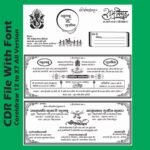 Hindu Wedding Card Design CDR File
