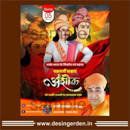 Ashok Jayanti