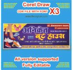 Shoe Store Banner Template - Boot House Banner Design CDR File