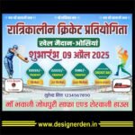 Cricket Tournament Banner Design CDR File