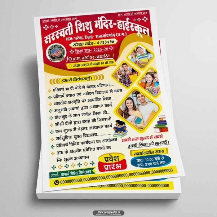 Saraswati Shishu Mandir High School Pamphlet Poster Flyer Design CDR File