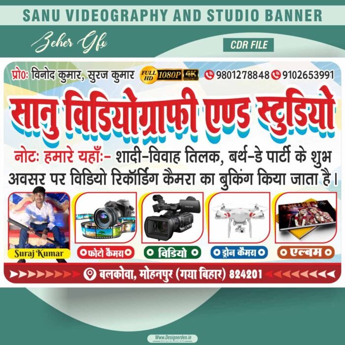 Videography and Studio Banner Design CDR File