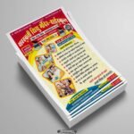 Saraswati Shishu Mandir High School Pamphlet Poster and Flyer Design CDR File