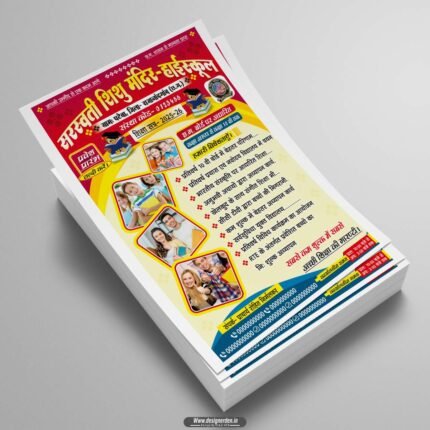 Saraswati Shishu Mandir High School Pamphlet Poster and Flyer Design CDR File