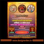 Balaji Janmotsav Invitation Card Design CDR File