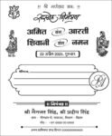 Hindu Shadi Card Design CDR File - Hindu Double Matter wedding Card