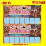 Subh Ram Navmi Banner