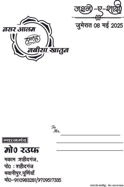 Muslim Shadi Card Design CDR File