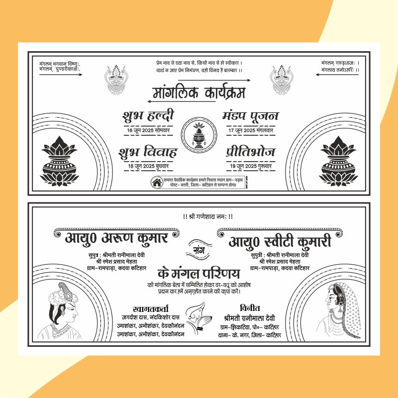 Hindu Shadi Card - Hindi Wedding Card Matter Design CDR File