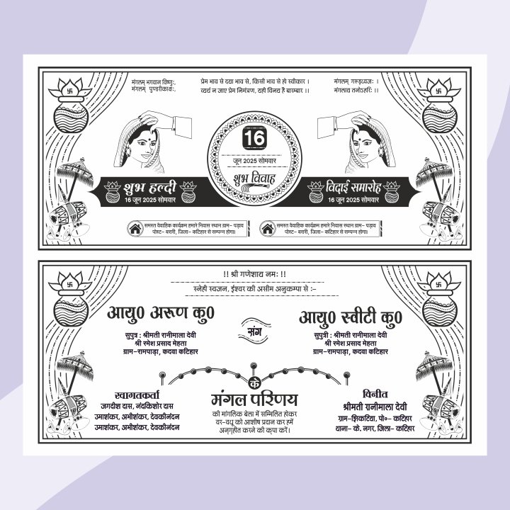 Hindu Wedding Card Matter CDR File