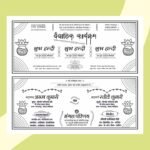 Hindu Wedding Card Design - Hindi Shadi Card Matter CDR File