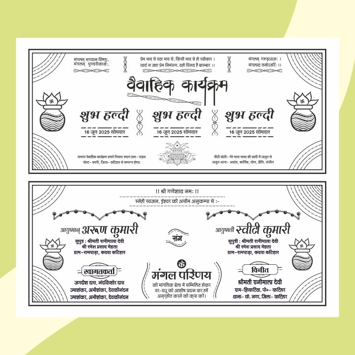 Hindu Wedding Card Design - Hindi Shadi Card Matter CDR File
