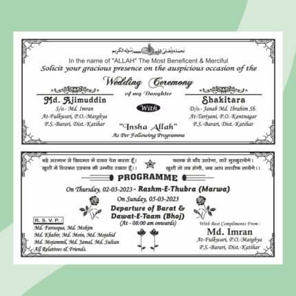 Muslim Wedding Card Design - Muslim Shadi Card Matter in English CDR File