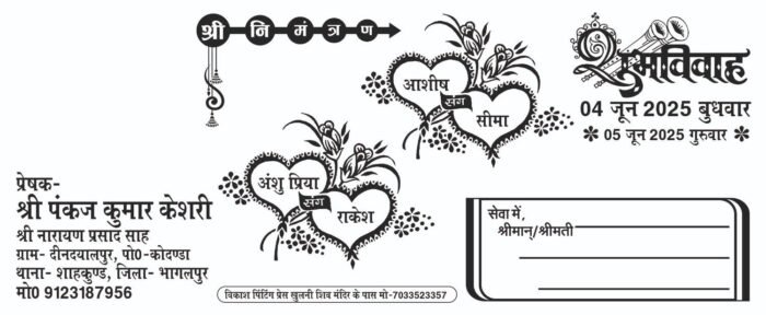 Hindu Shadi Card Matter - Wedding Card Design in Hindi CDR File