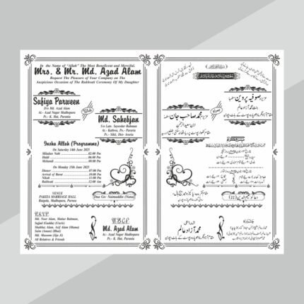 Muslim Wedding Card Square Format CDR File