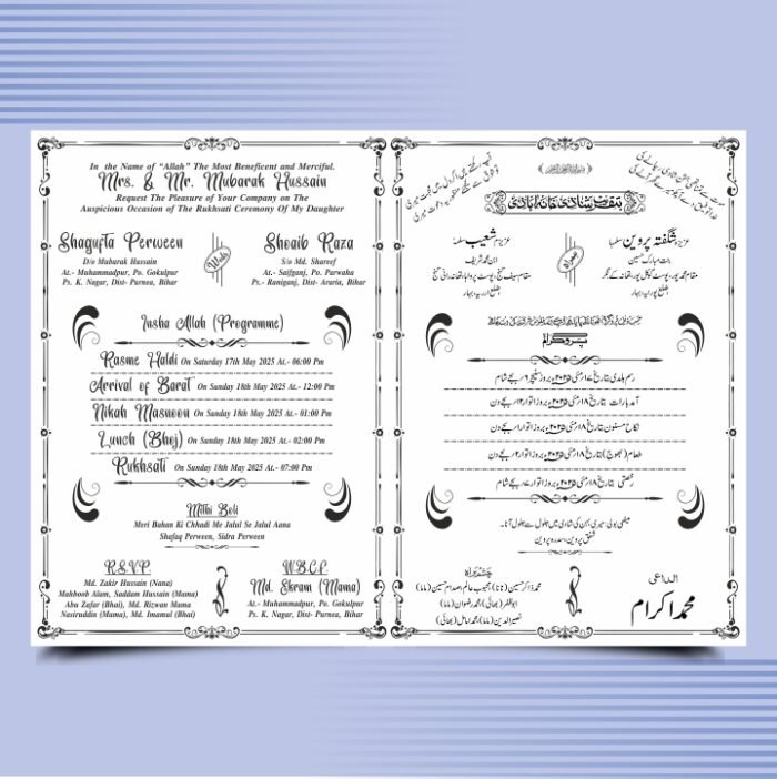 Muslim Shadi Card Design CDR File - Urdu English Wedding Card in Square Format