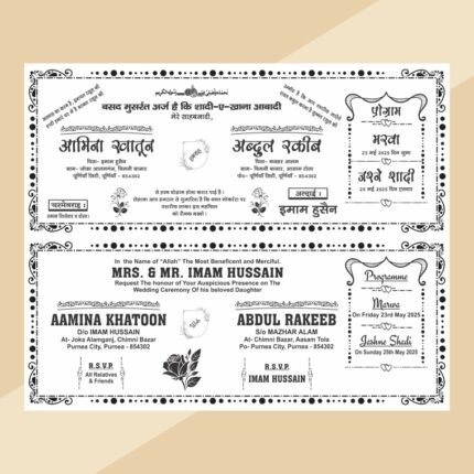 Muslim Wedding Card English Hindi Matter Design CDR File