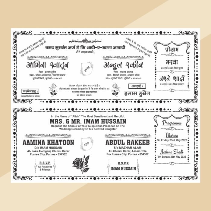 Muslim Wedding Card English Hindi Matter Design CDR File