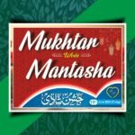 Muslim Barat Car Poster Design CDR File