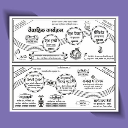 Hindu Shadi Card Design CDR File