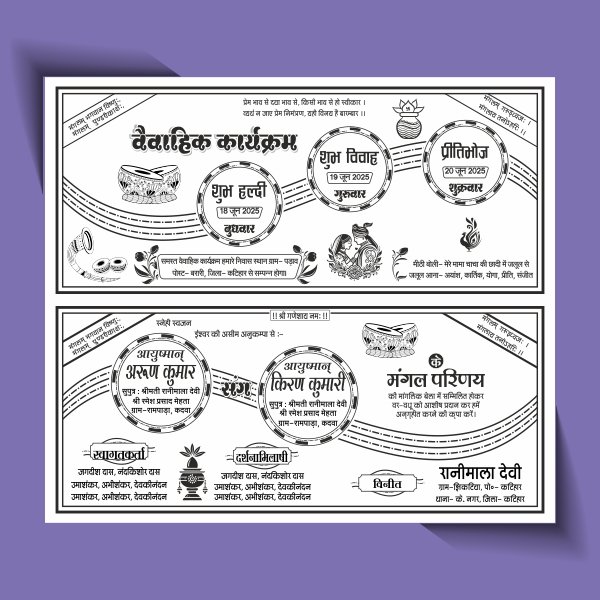 Hindu Shadi Card Design CDR File