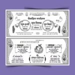 Shadi Card Invitation Design - Wedding Card Design in Hindi CDR File
