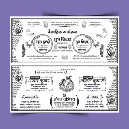 Shadi Card Invitation Design - Wedding Card Design in Hindi CDR File