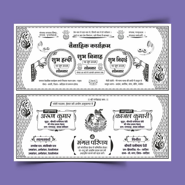 Shadi Card Invitation Design - Wedding Card Design in Hindi CDR File