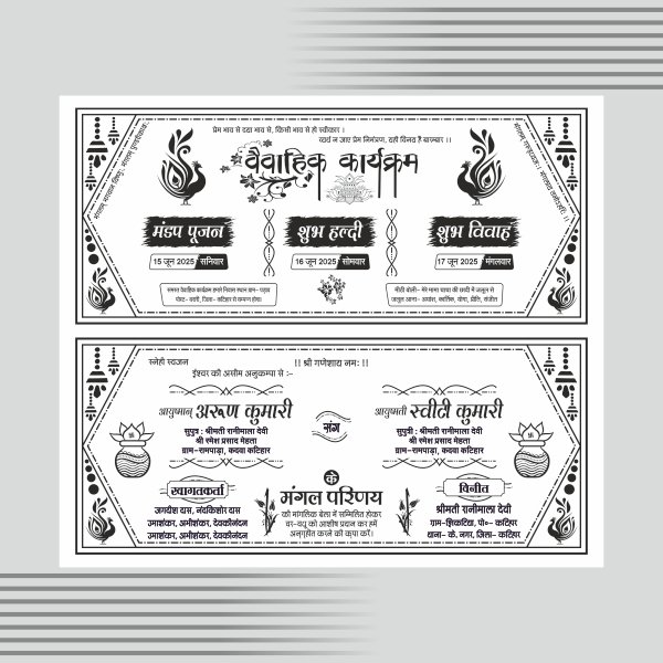 Hindu Wedding Card Matter Design - Hindi Shadi Card Template CDR File