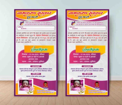 Namkaran Invitation Card - Naming Ceremony Invitation in Hindi CDR File