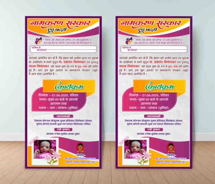 Namkaran Invitation Card - Naming Ceremony Invitation in Hindi CDR File