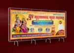 Shrimad Bhagwat Katha Banner CDR File
