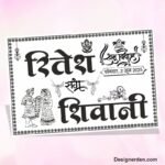 Barat Car Poster Design - Hindi Barat Car Poster CDR file