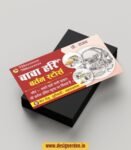 Bartan Store Visiting Card Design CDR File