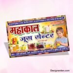 Juice Shop Banner Design CDR File