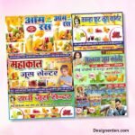 Juice Shop Flex Package Design CDR File