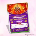 Khatu Shyam Kirtan Invitation Card Design CDR File