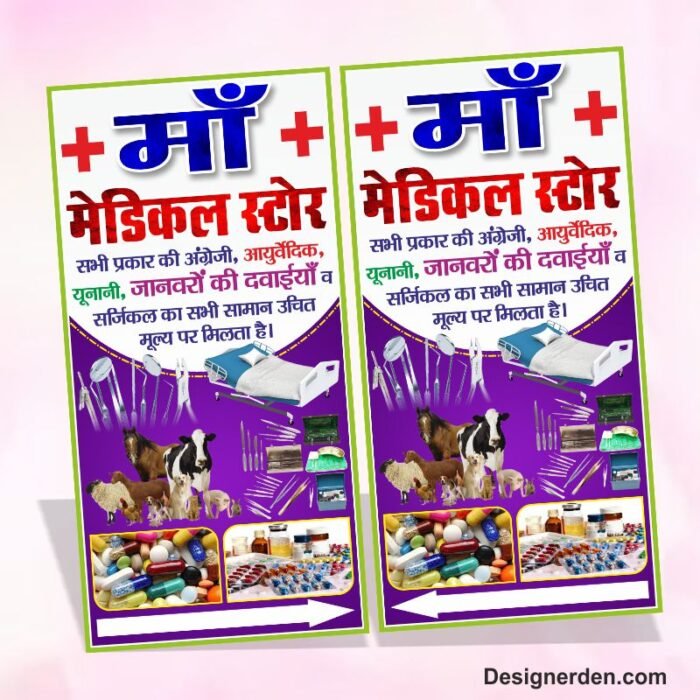 Medical Store Flex Banner Design CDR File