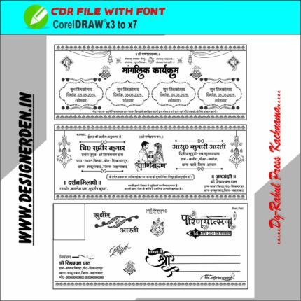 Hindu wedding Card Design with Cover 2025 CDR File