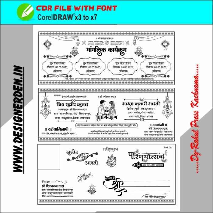 Hindu wedding Card Design with Cover 2025 CDR File