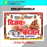 Wedding Car Poster CDR x3.x7 - Car Poster Design For Wedding CDR File