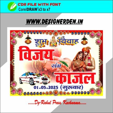 Wedding Car Poster CDR x3.x7 - Car Poster Design For Wedding CDR File