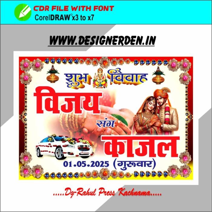 Wedding Car Poster CDR x3.x7 - Car Poster Design For Wedding CDR File