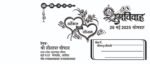 Hindu 2 fold wedding card cdr file