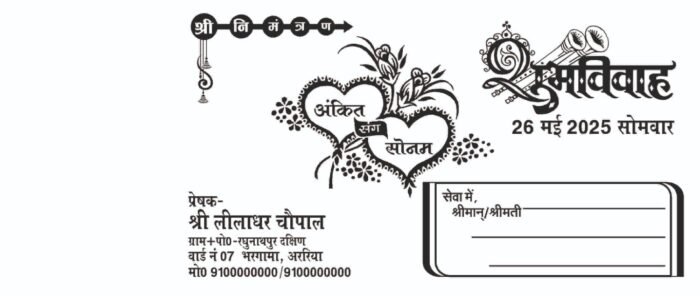 Hindu 2 fold wedding card cdr file
