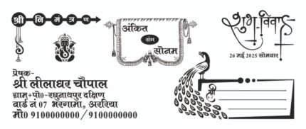 Hindu wedding cdr file