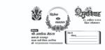 Hindu wedding invitation card cdr file