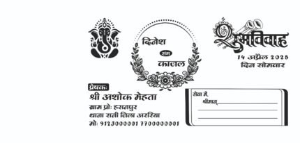 Hindu wedding invitation card cdr file