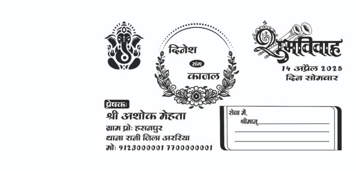 Hindu wedding invitation card cdr file