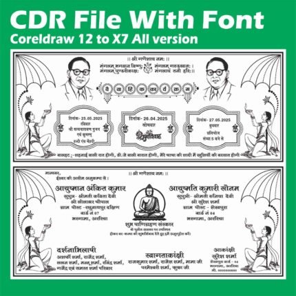 Ambedkar wedding card cdr file